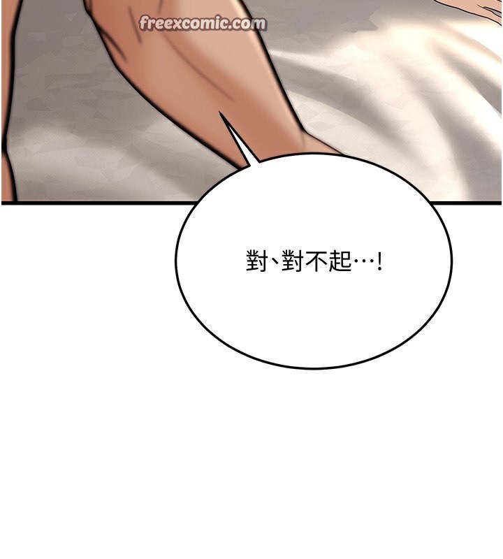 幼齒小阿姨第19話-人家來幫你呼呼~&hearts;