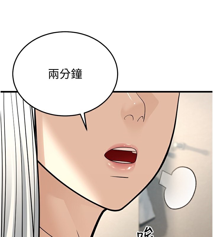 幼齒小阿姨第19話-人家來幫你呼呼~&hearts;