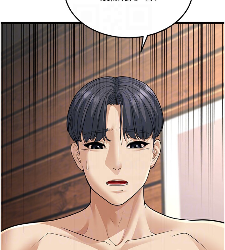 幼齒小阿姨第19話-人家來幫你呼呼~&hearts;