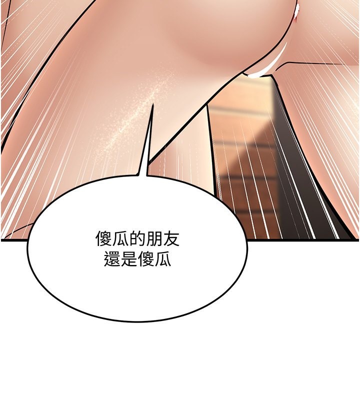 幼齒小阿姨第19話-人家來幫你呼呼~&hearts;