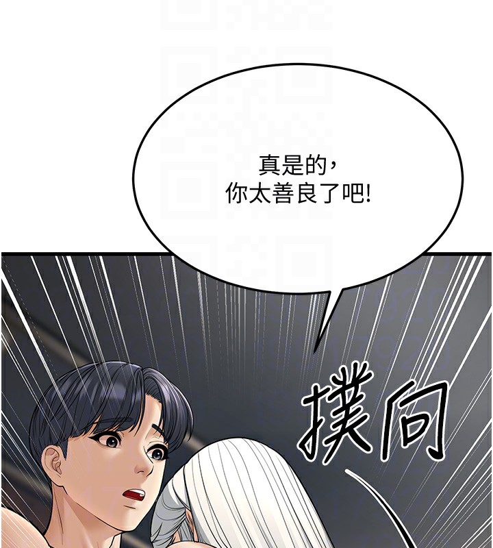 幼齒小阿姨第19話-人家來幫你呼呼~&hearts;