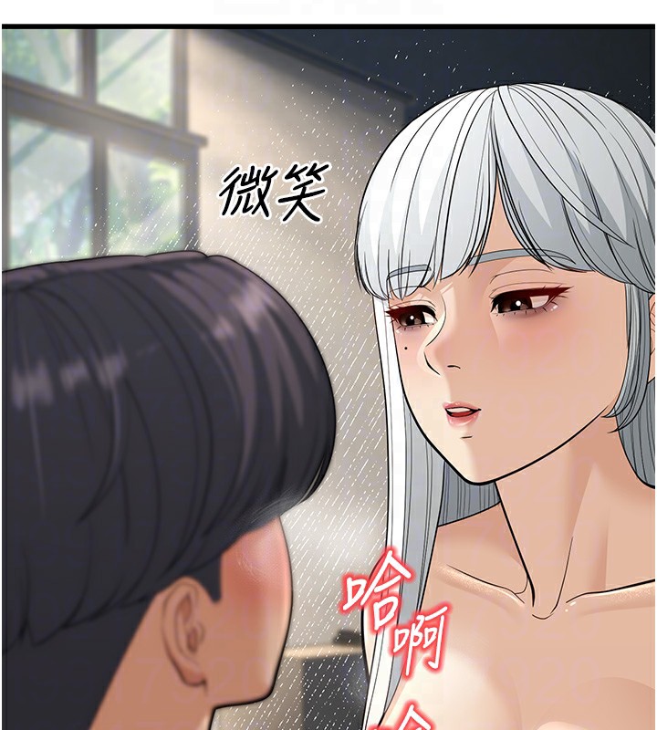 幼齿小阿姨第19話-人家來幫你呼呼~&hearts;