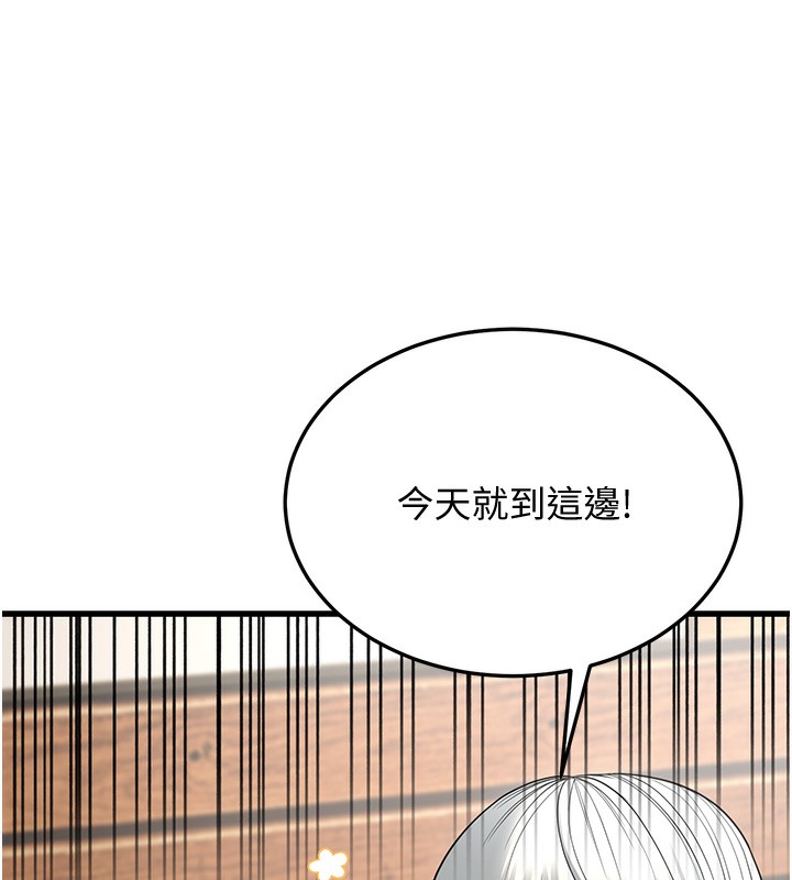 幼齒小阿姨第19話-人家來幫你呼呼~&hearts;