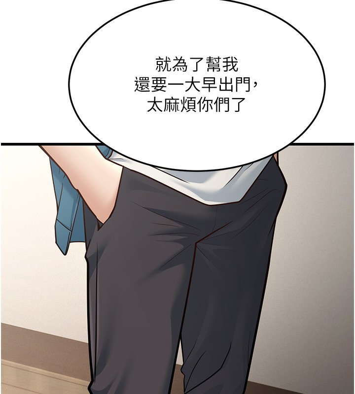 幼齿小阿姨第19話-人家來幫你呼呼~&hearts;