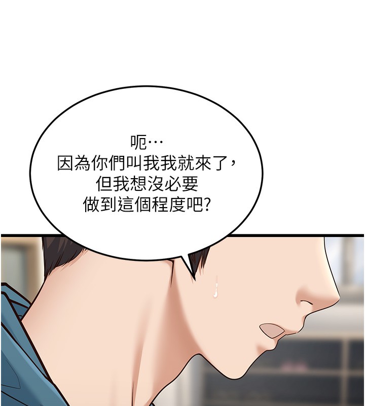 幼齒小阿姨第19話-人家來幫你呼呼~&hearts;