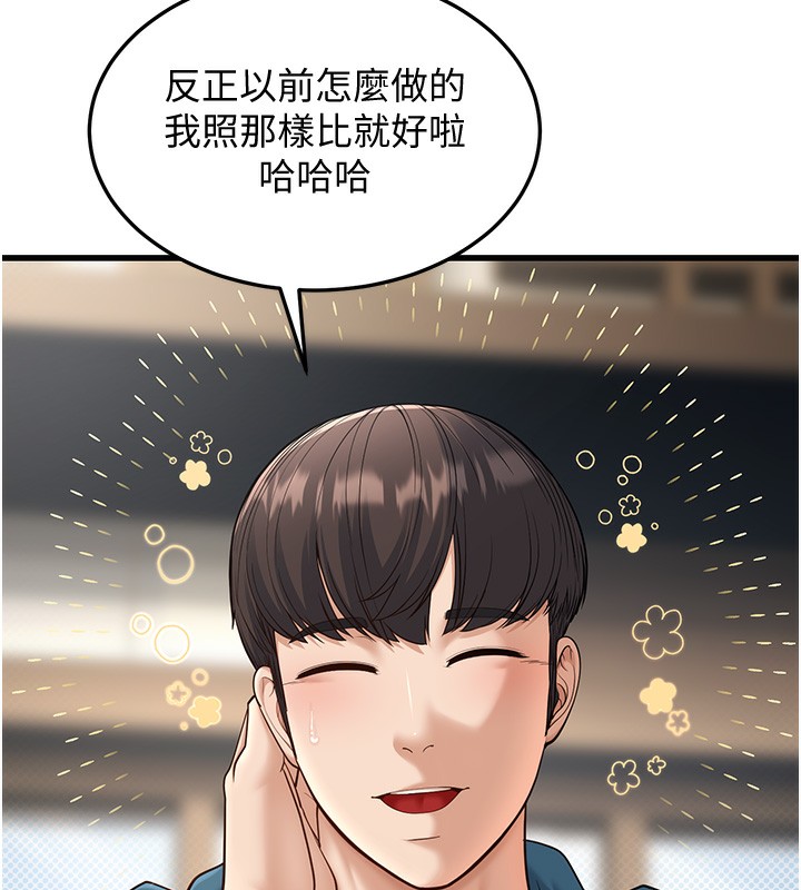 幼齒小阿姨第19話-人家來幫你呼呼~&hearts;