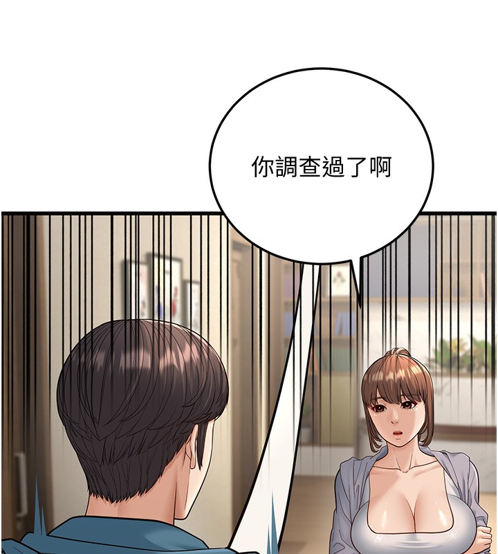 幼齿小阿姨第19話-人家來幫你呼呼~&hearts;