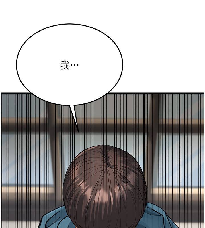 幼齿小阿姨第19話-人家來幫你呼呼~&hearts;