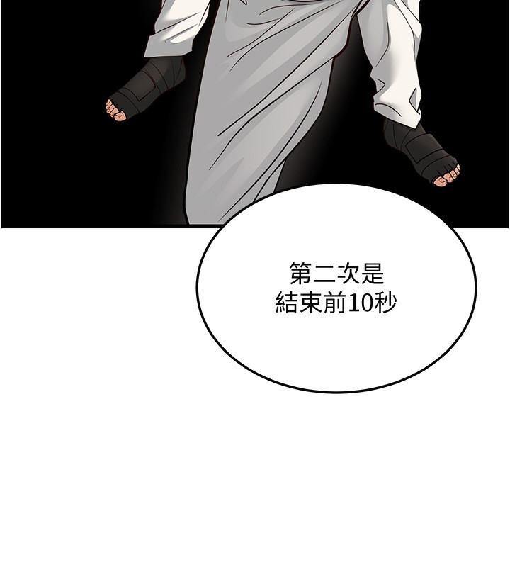 幼齒小阿姨第19話-人家來幫你呼呼~&hearts;