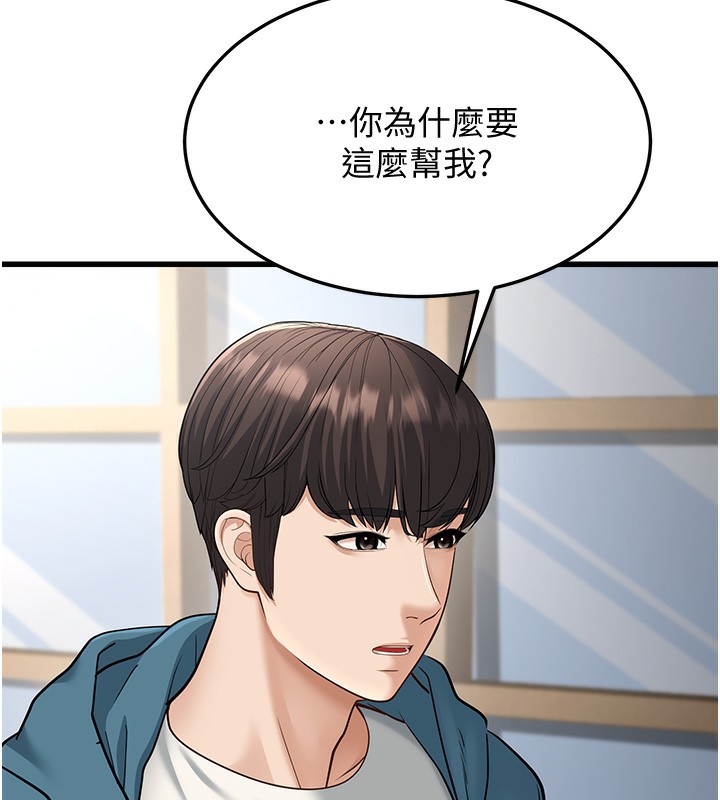 幼齒小阿姨第19話-人家來幫你呼呼~&hearts;