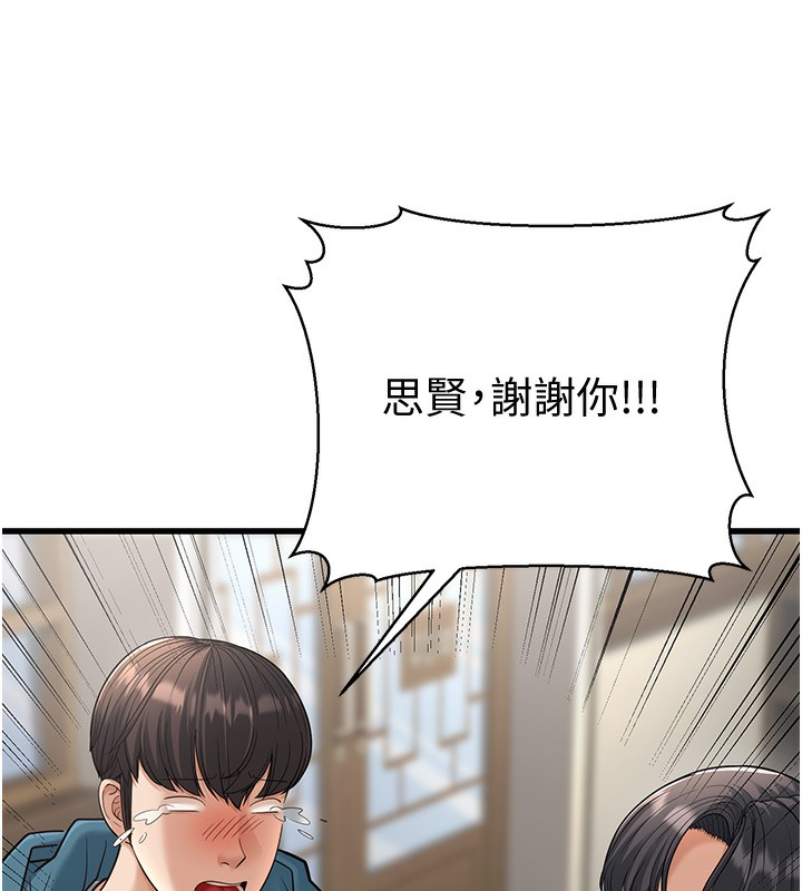 幼齒小阿姨第19話-人家來幫你呼呼~&hearts;