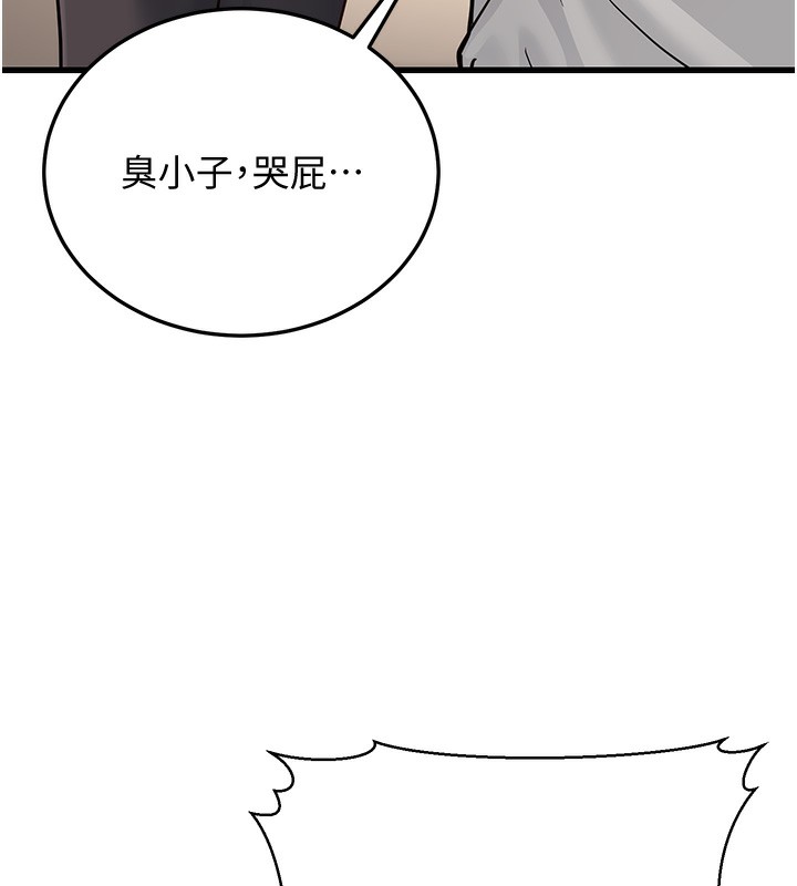 幼齒小阿姨第19話-人家來幫你呼呼~&hearts;