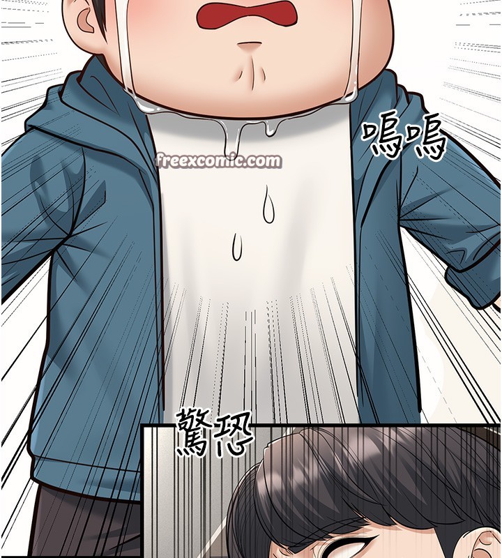 幼齿小阿姨第19話-人家來幫你呼呼~&hearts;