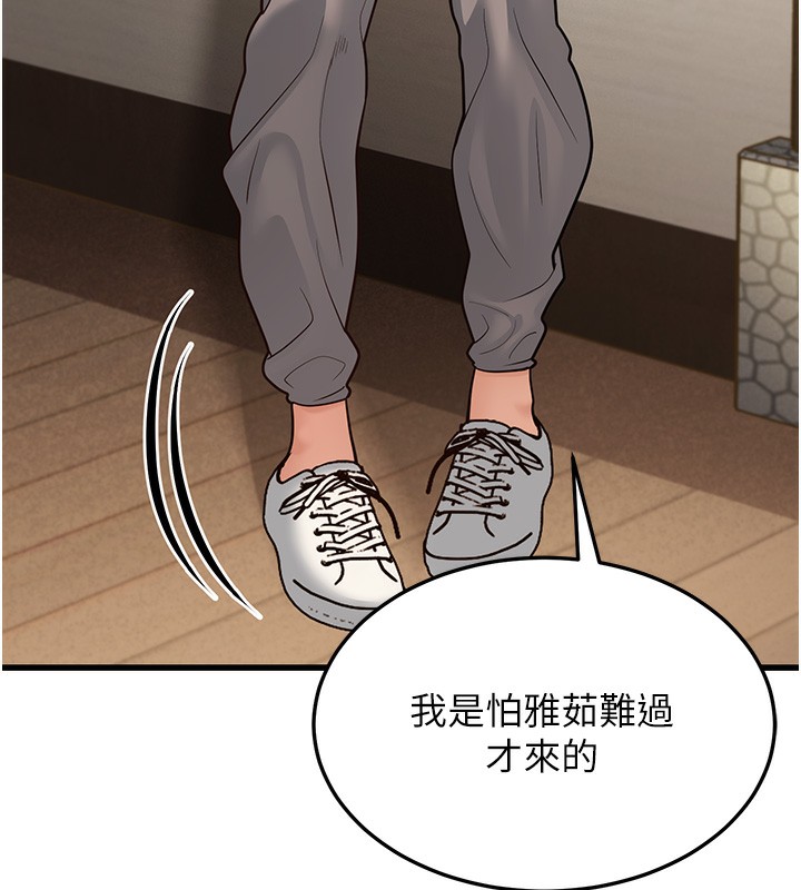 幼齒小阿姨第19話-人家來幫你呼呼~&hearts;