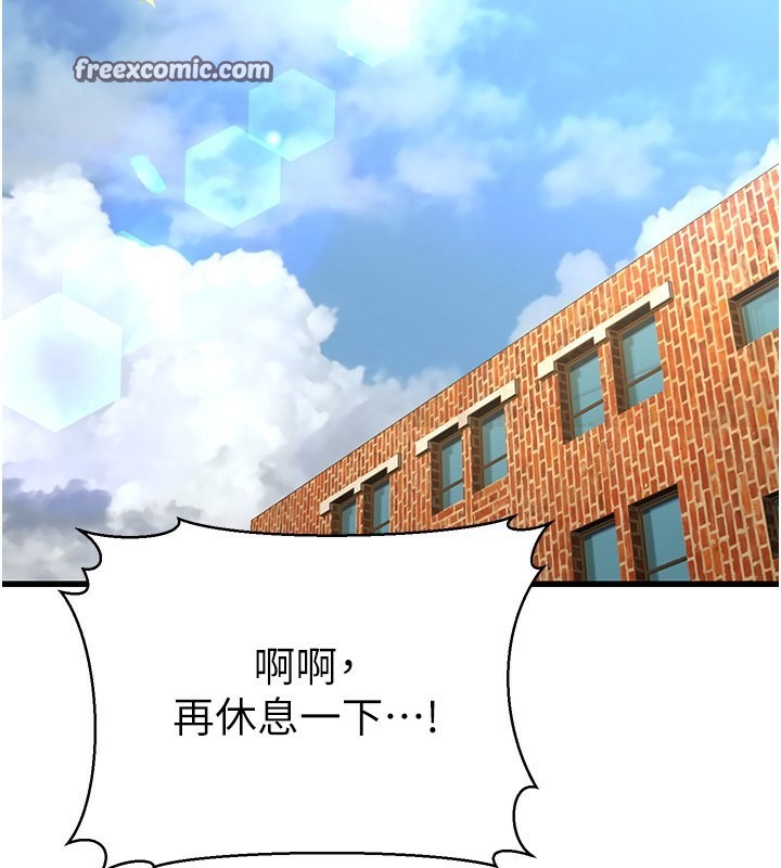 幼齿小阿姨第19話-人家來幫你呼呼~&hearts;