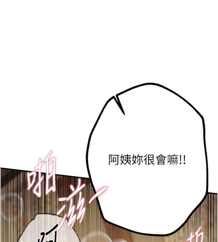BeautifulDays第10話-還想要更多的阿姨