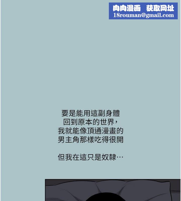 进击的巨根第17話-欲成巨根，必承其重