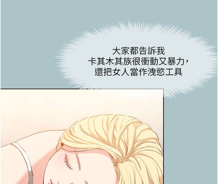 进击的巨根第17話-欲成巨根，必承其重