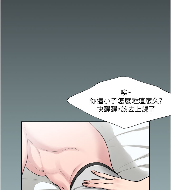 进击的巨根第17話-欲成巨根，必承其重