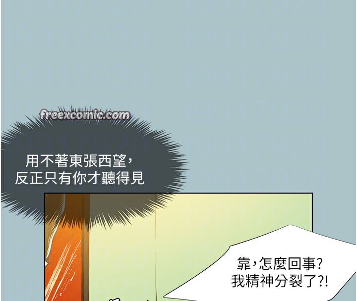 进击的巨根第17話-欲成巨根，必承其重