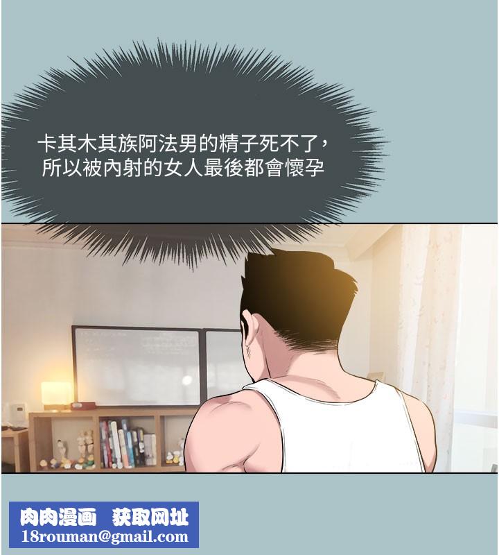 进击的巨根第17話-欲成巨根，必承其重