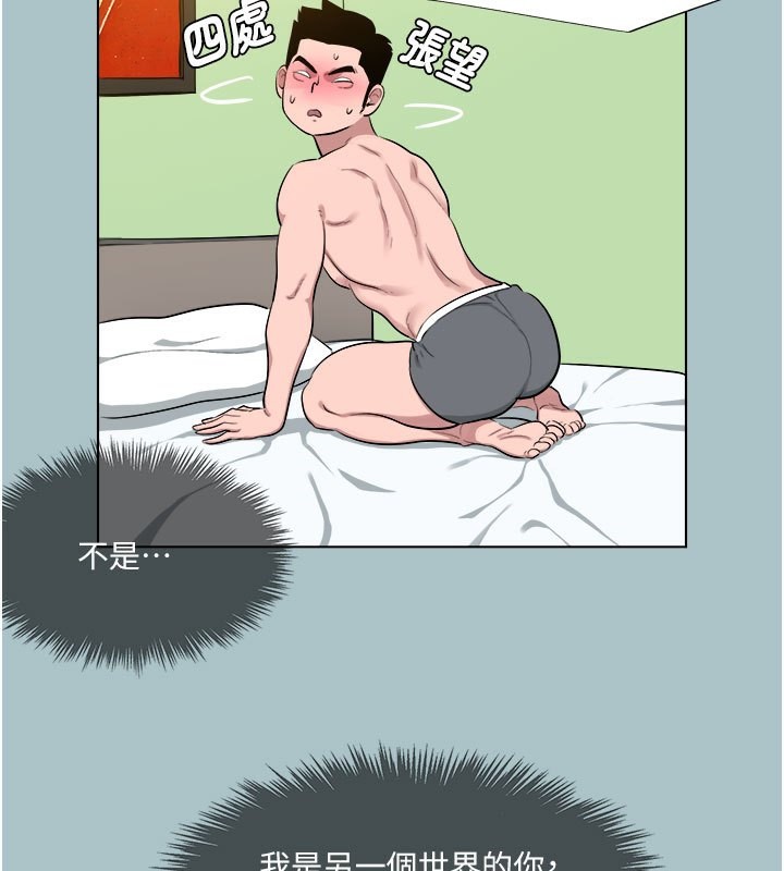 進擊的巨根第17話-欲成巨根，必承其重