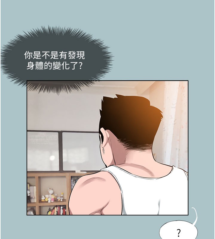 进击的巨根第17話-欲成巨根，必承其重