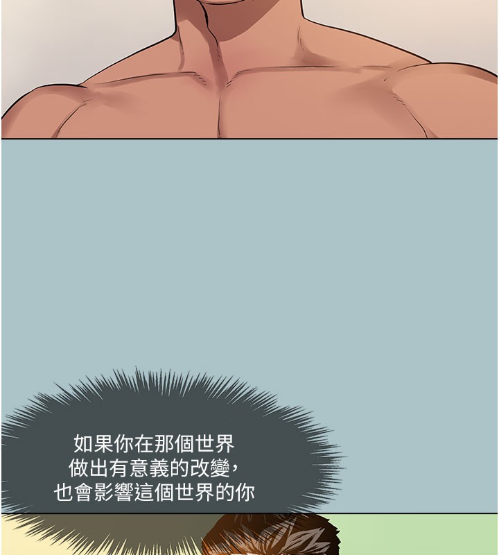 进击的巨根第17話-欲成巨根，必承其重