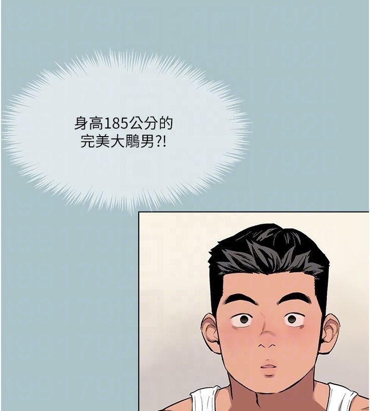 进击的巨根第17話-欲成巨根，必承其重