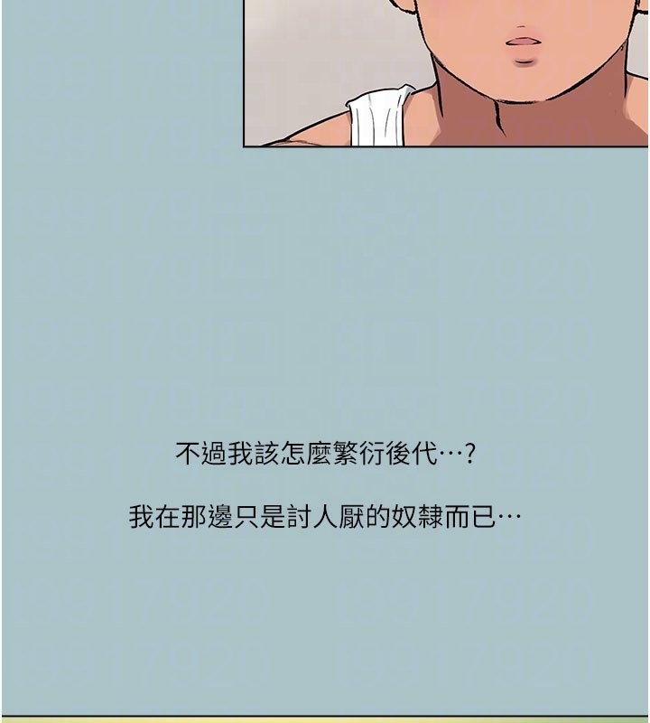 進擊的巨根第17話-欲成巨根，必承其重