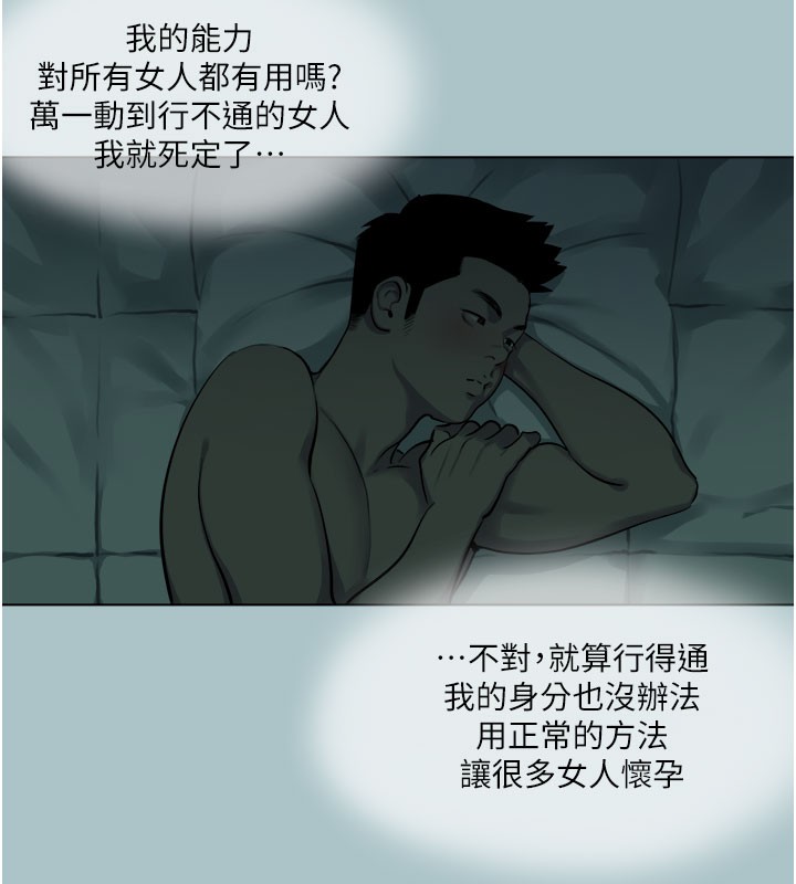 進擊的巨根第17話-欲成巨根，必承其重