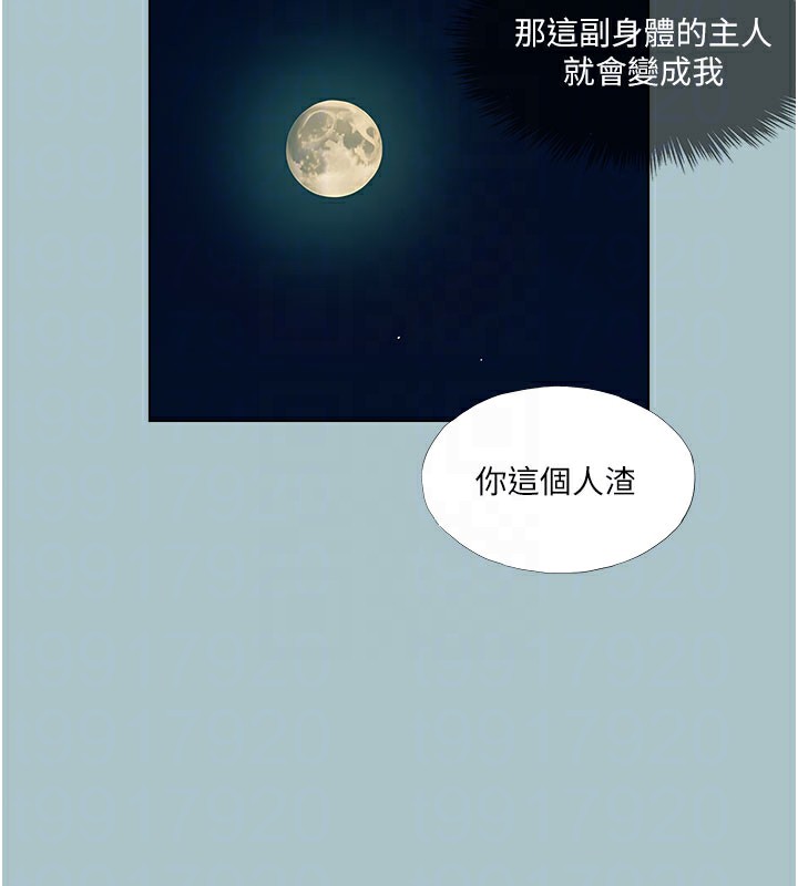 進擊的巨根第17話-欲成巨根，必承其重