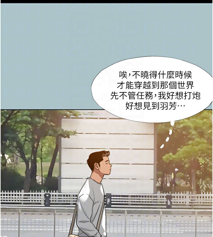 进击的巨根第17話-欲成巨根，必承其重