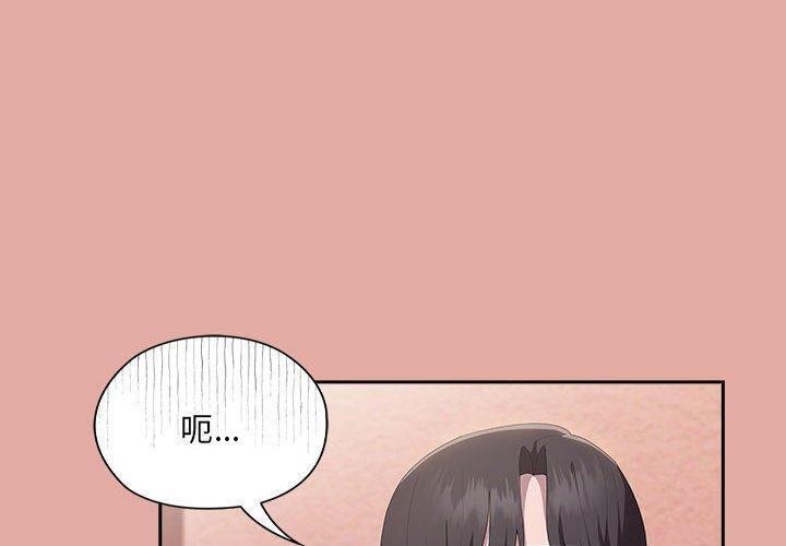 大企业里的小秘密第13話