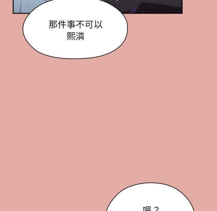 大企业里的小秘密第13話