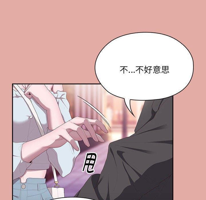 大企业里的小秘密第13話