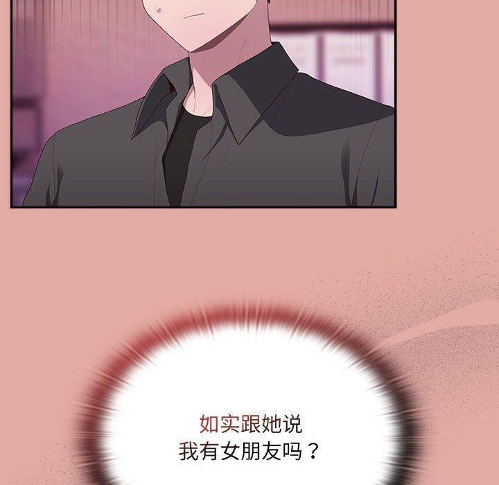 大企业里的小秘密第13話