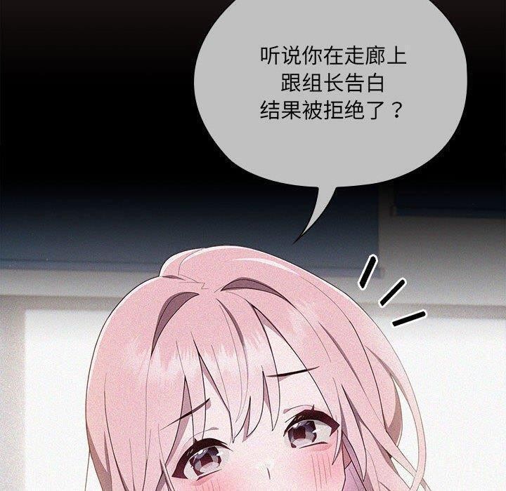 大企业里的小秘密第13話