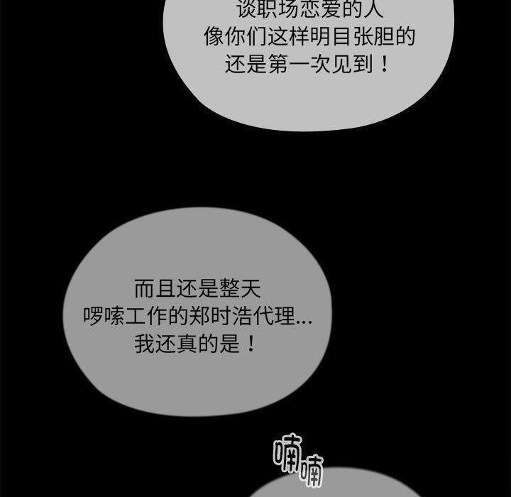 大企业里的小秘密第13話