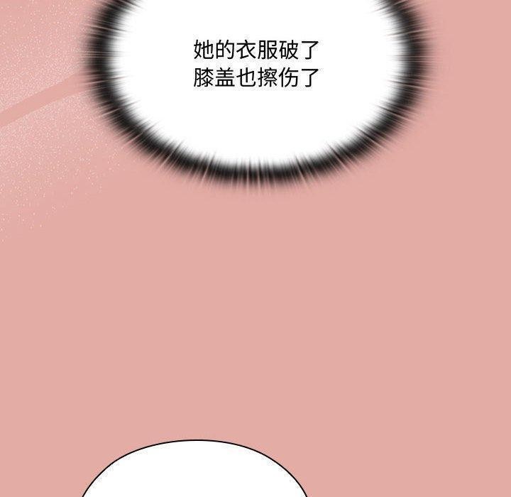 大企业里的小秘密第13話