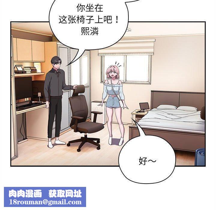 大企业里的小秘密第13話