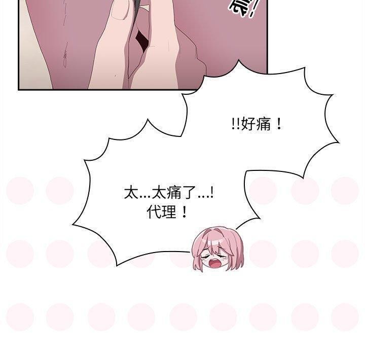 大企业里的小秘密第13話