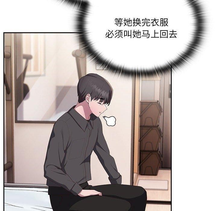 大企业里的小秘密第13話