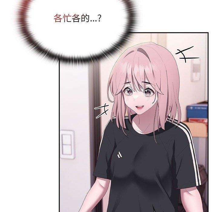 大企业里的小秘密第13話