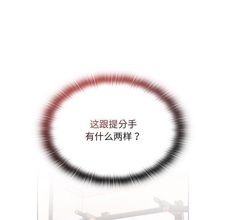 大企业里的小秘密第13話