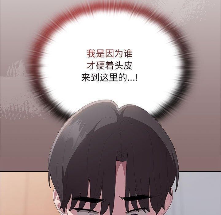 大企业里的小秘密第13話