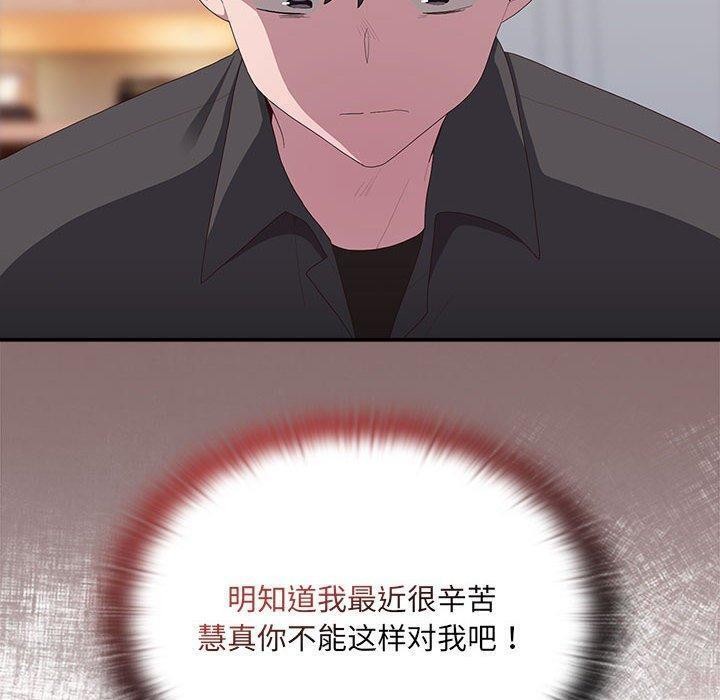 大企业里的小秘密第13話