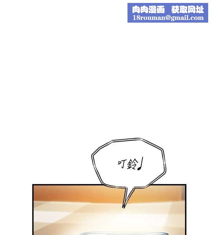 偏偏慾到妳第21話-被大奶妹迷惑