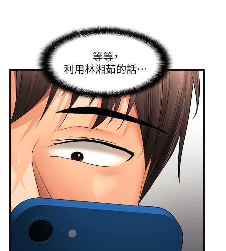 偏偏慾到妳第21話-被大奶妹迷惑