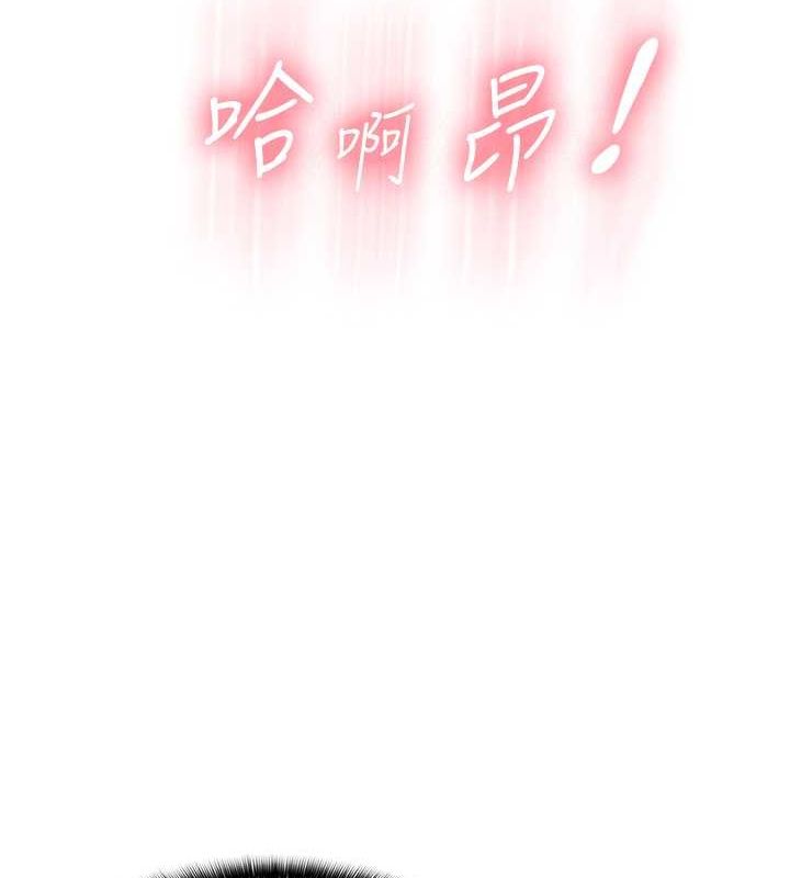 偏偏慾到妳第21話-被大奶妹迷惑